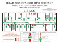 план эвакуации своими руками в Сергиево Посаде