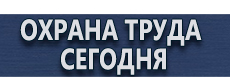Плакаты по охране труда на автомобильном транспорте купить - магазин охраны труда в Сергиево Посаде