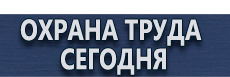 Знак безопасности р 03 купить - магазин охраны труда в Сергиево Посаде
