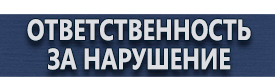 магазин охраны труда в Сергиево Посаде - Плакаты по охране труда на автомобильном транспорте купить
