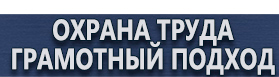 магазин охраны труда в Сергиево Посаде - Светодиодные дорожные знаки купить купить