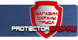 Плакаты по гражданской обороне - Магазин охраны труда Протекторшоп в Сергиево Посаде
