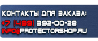 магазин охраны труда в Сергиево Посаде - Предписывающие дорожные знаки купить