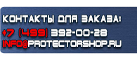 магазин охраны труда в Сергиево Посаде - Знак пожарной безопасности телефон для использования при пожаре купить