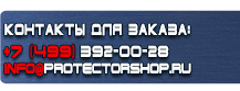 Знак безопасности осторожно электрическое напряжение купить - магазин охраны труда в Сергиево Посаде