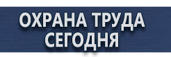 Дорожный знак стоянка запрещена по нечетным числам месяца купить - магазин охраны труда в Сергиево Посаде