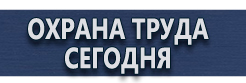 Информационные дорожные знаки на желтом фоне купить - магазин охраны труда в Сергиево Посаде