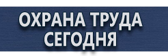 Купить дорожные знаки недорого купить - магазин охраны труда в Сергиево Посаде