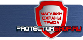 магазин охраны труда в Сергиево Посаде - Предупреждающие плакаты по электробезопасности купить купить