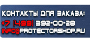 магазин охраны труда в Сергиево Посаде - Обучающие плакаты по электробезопасности купить