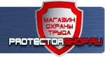 магазин охраны труда в Сергиево Посаде - Плакаты по электробезопасности купить