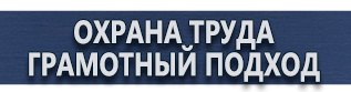магазин охраны труда в Сергиево Посаде - Предписывающие дорожные знаки купить