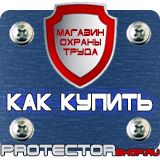 Магазин охраны труда Протекторшоп Алюминиевые рамки для постеров в Сергиево Посаде