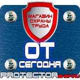 Магазин охраны труда Протекторшоп Дорожный знак грузовое движение запрещено в Сергиево Посаде