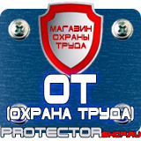 Магазин охраны труда Протекторшоп Дорожный знак населённый пункт на синем фоне в Сергиево Посаде