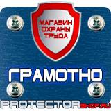 Магазин охраны труда Протекторшоп Дорожные знаки на голубом фоне в Сергиево Посаде