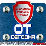 Магазин охраны труда Протекторшоп Схемы строповки и обвязки грузов в Сергиево Посаде