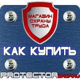 Магазин охраны труда Протекторшоп Запрещающие дорожные знаки грузовых авто в Сергиево Посаде
