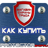 Магазин охраны труда Протекторшоп Дорожный знак красный крест на синем фоне в Сергиево Посаде