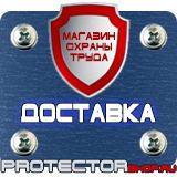 Магазин охраны труда Протекторшоп Журнал по технике безопасности в офисе в Сергиево Посаде