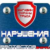 Магазин охраны труда Протекторшоп Магнитно-маркерные доски для офиса в Сергиево Посаде
