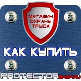 Магазин охраны труда Протекторшоп Удостоверения по охране труда при работе на высоте в Сергиево Посаде