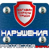 Магазин охраны труда Протекторшоп Удостоверения по охране труда при работе на высоте в Сергиево Посаде