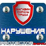 Магазин охраны труда Протекторшоп Дорожные знаки круглые на синем фоне в Сергиево Посаде